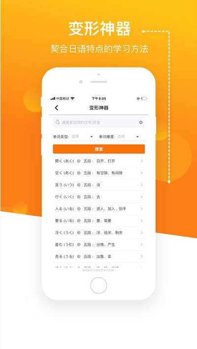 溜溜日语JPTalker
