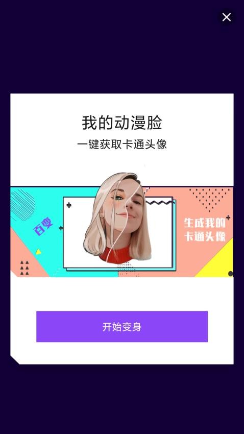 魔幻相机安卓正版