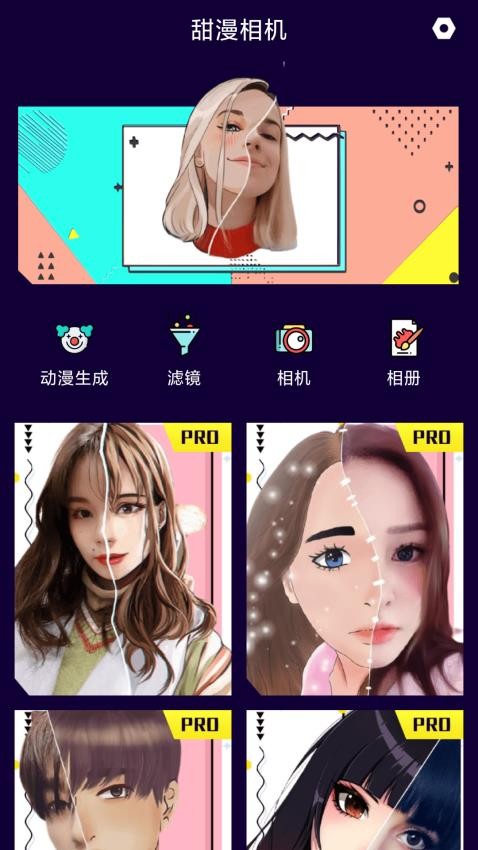 魔幻相机安卓正版