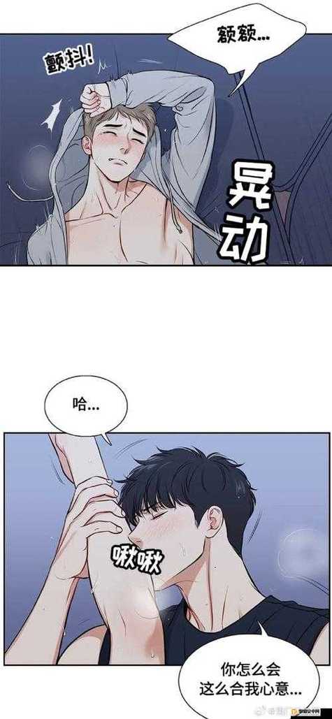 奈斯漫画app官方