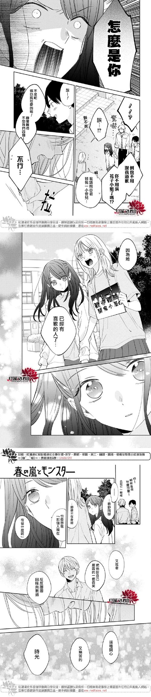 奈斯漫画app官方