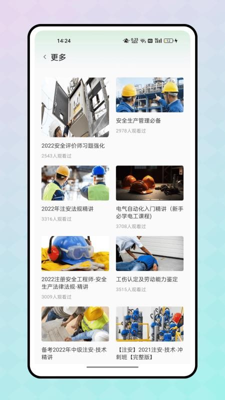 冰穹产线官方版