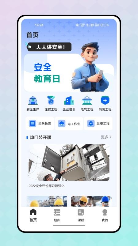 冰穹产线官方版