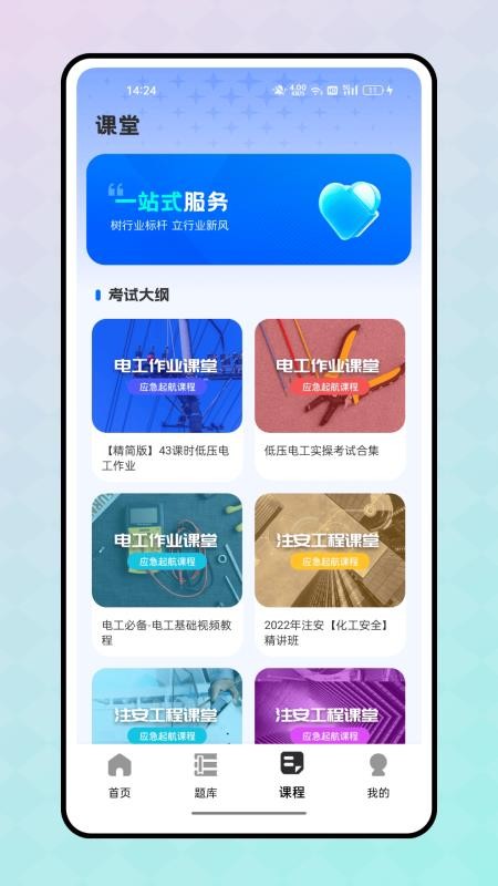 冰穹产线官方版