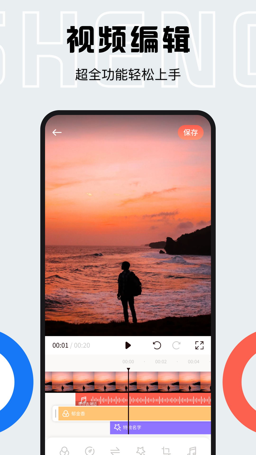 趣味配音手机版