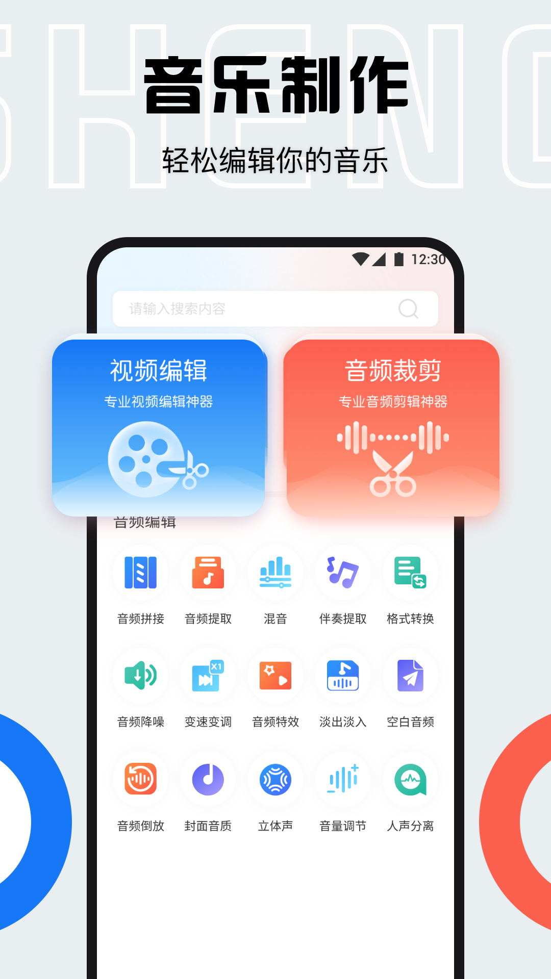 趣味配音手机版