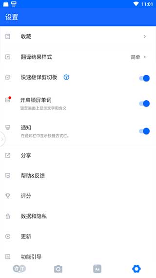 Hi Translate全局屏幕翻译(免费语言翻译器)V2.2.6.7 安卓最新版