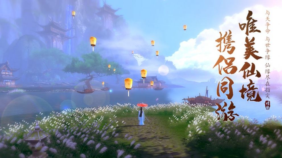 仙盟仙源福利版