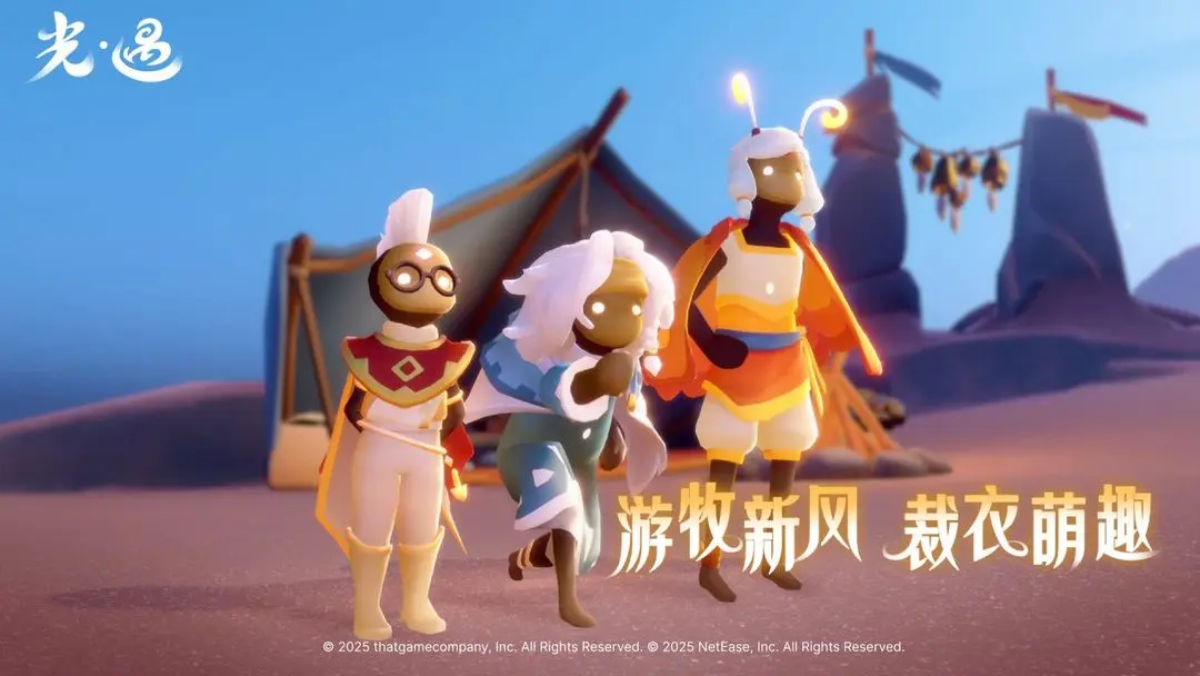 光&middot;遇最新版