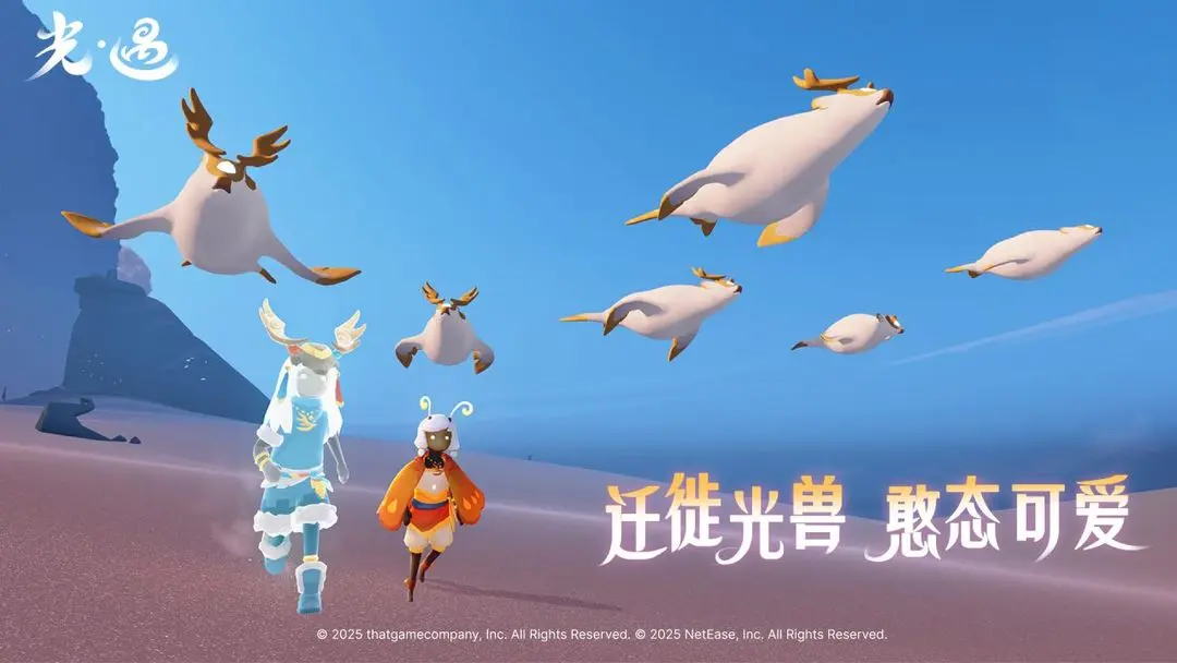 光&middot;遇最新版