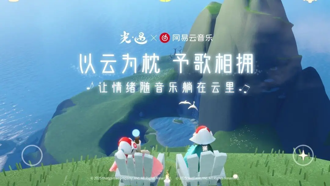 光&middot;遇最新版