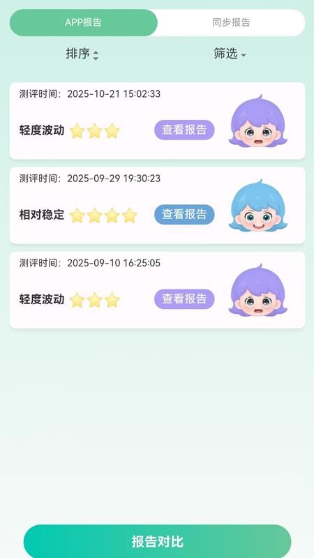 气泡心语2026最新版