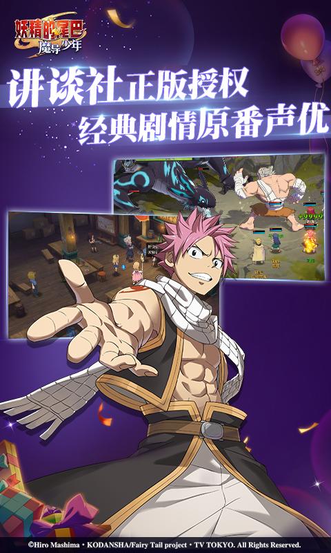 妖精的尾巴：魔导少年