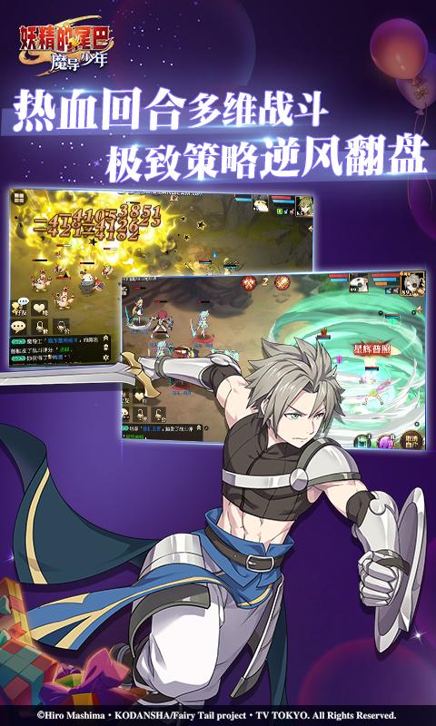 妖精的尾巴：魔导少年