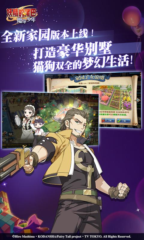 妖精的尾巴：魔导少年