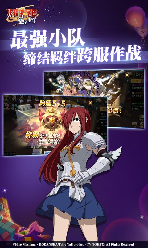 妖精的尾巴：魔导少年