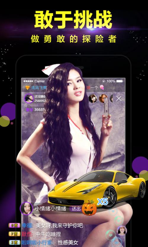 蜜疯直播app软件