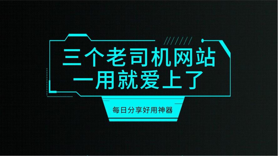 老司机无内鬼放心开车入口网站