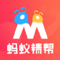 蚂蚁精帮