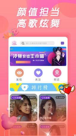 免费看凤蝶直播app