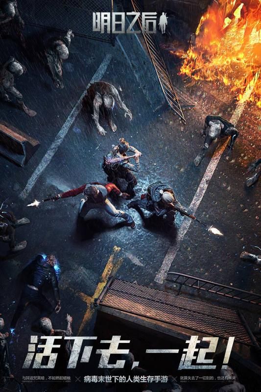 明日之后1.0.206版本