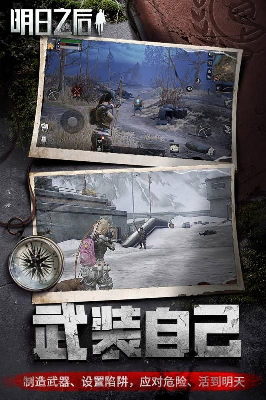 明日之后1.0.206版本