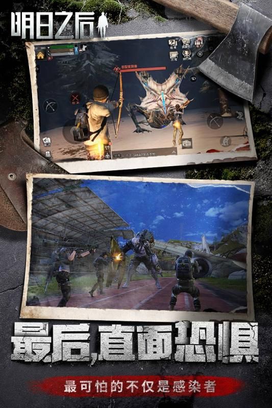 明日之后1.0.206版本