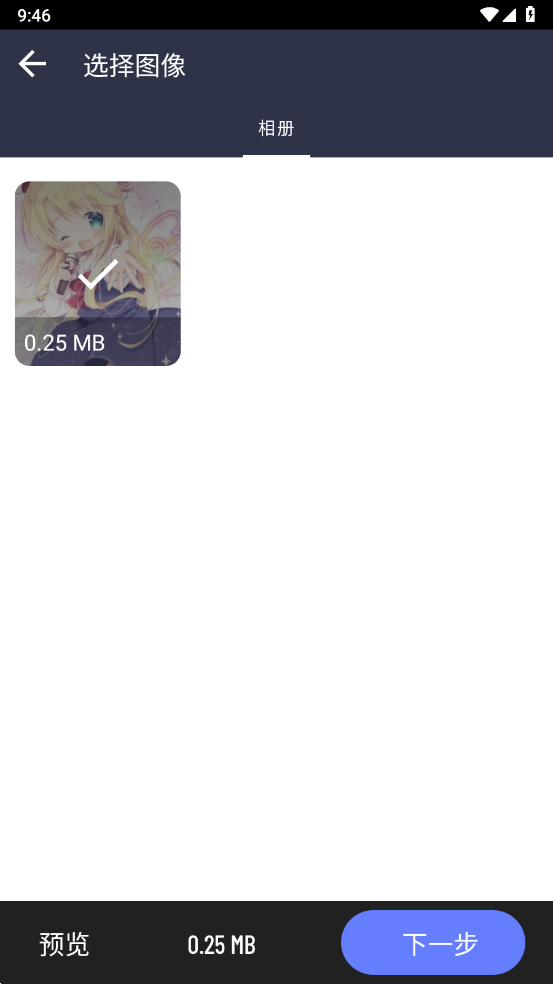 图片转格式压缩