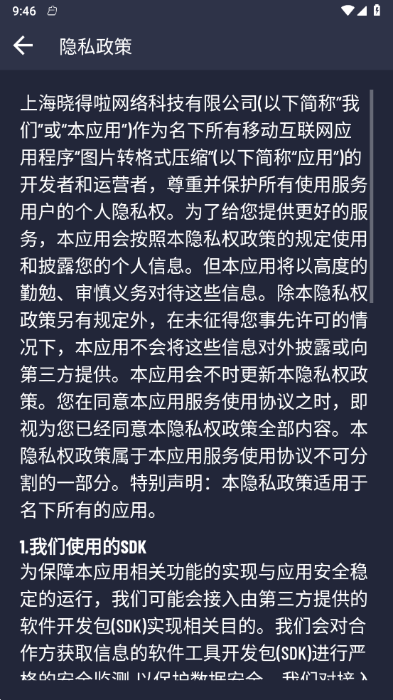 图片转格式压缩