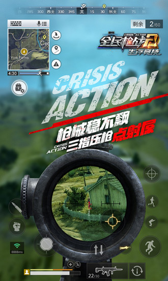 全民枪战英雄互娱免费版