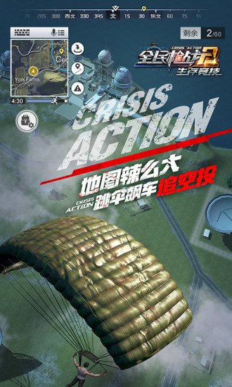 全民枪战英雄互娱免费版