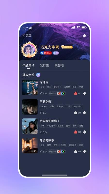 啦啦啦音乐手机版