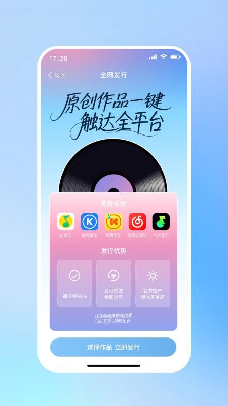啦啦啦音乐手机版
