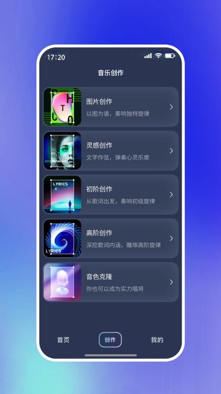 啦啦啦音乐手机版