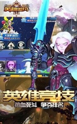 英雄盟约之约德尔人的崛起