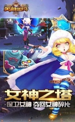 英雄盟约之约德尔人的崛起