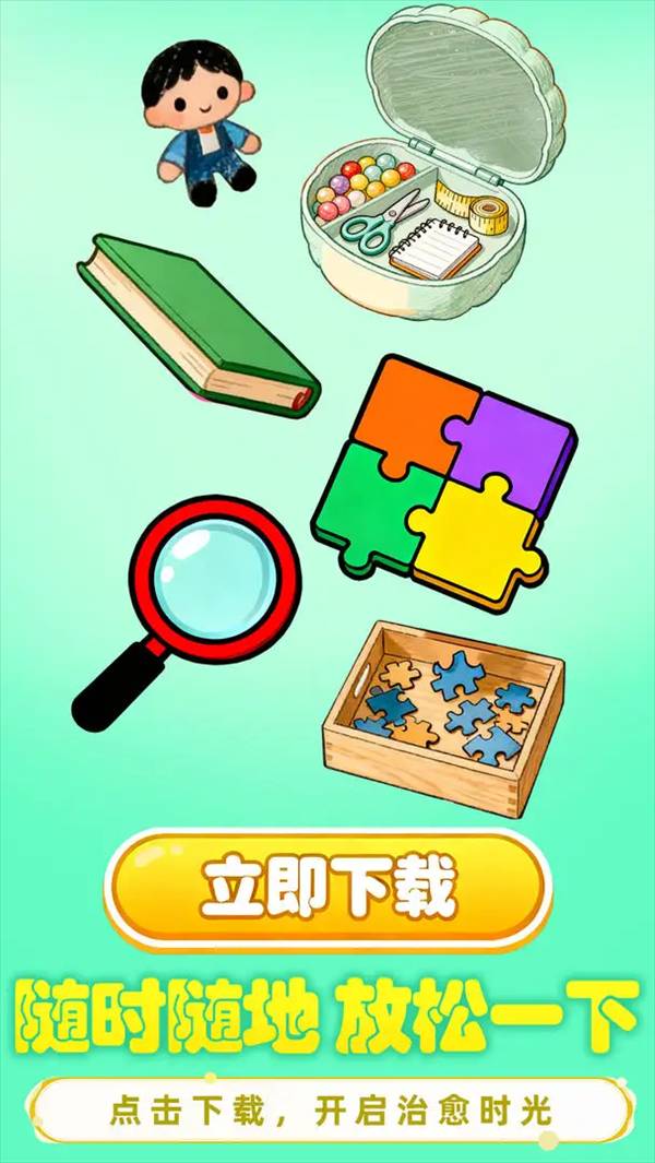 小脑瓜转一转最新版