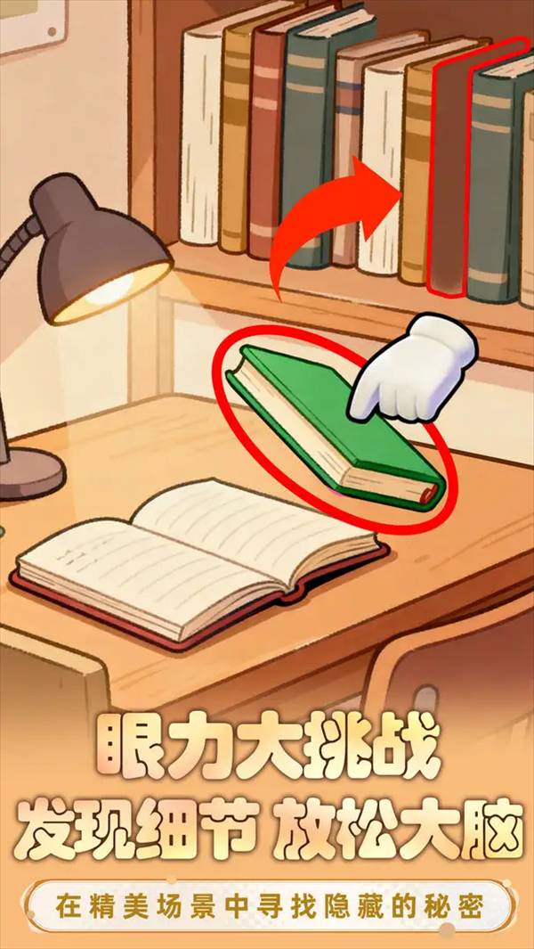 小脑瓜转一转最新版