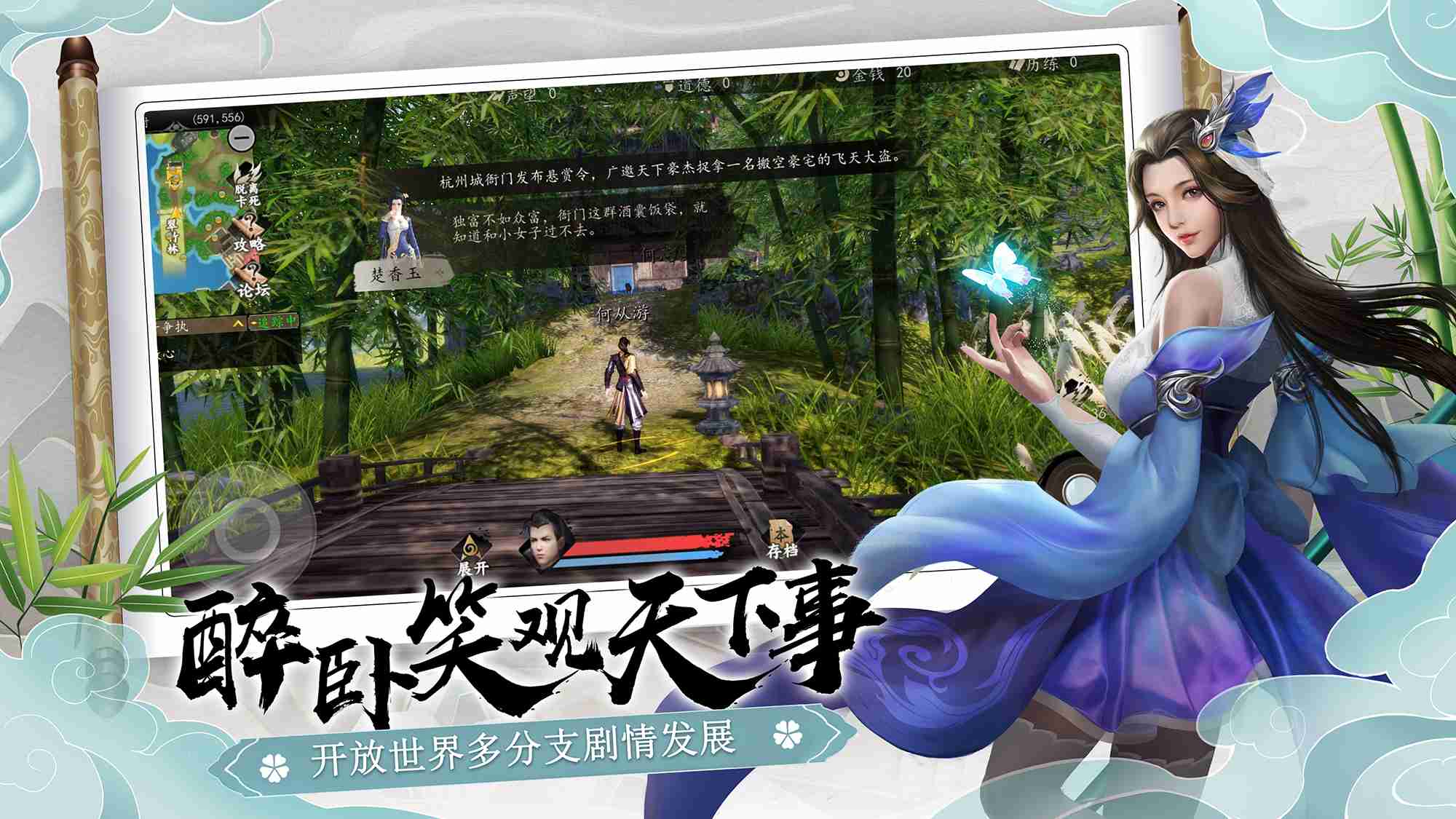 下一站江湖Ⅰ高画质版