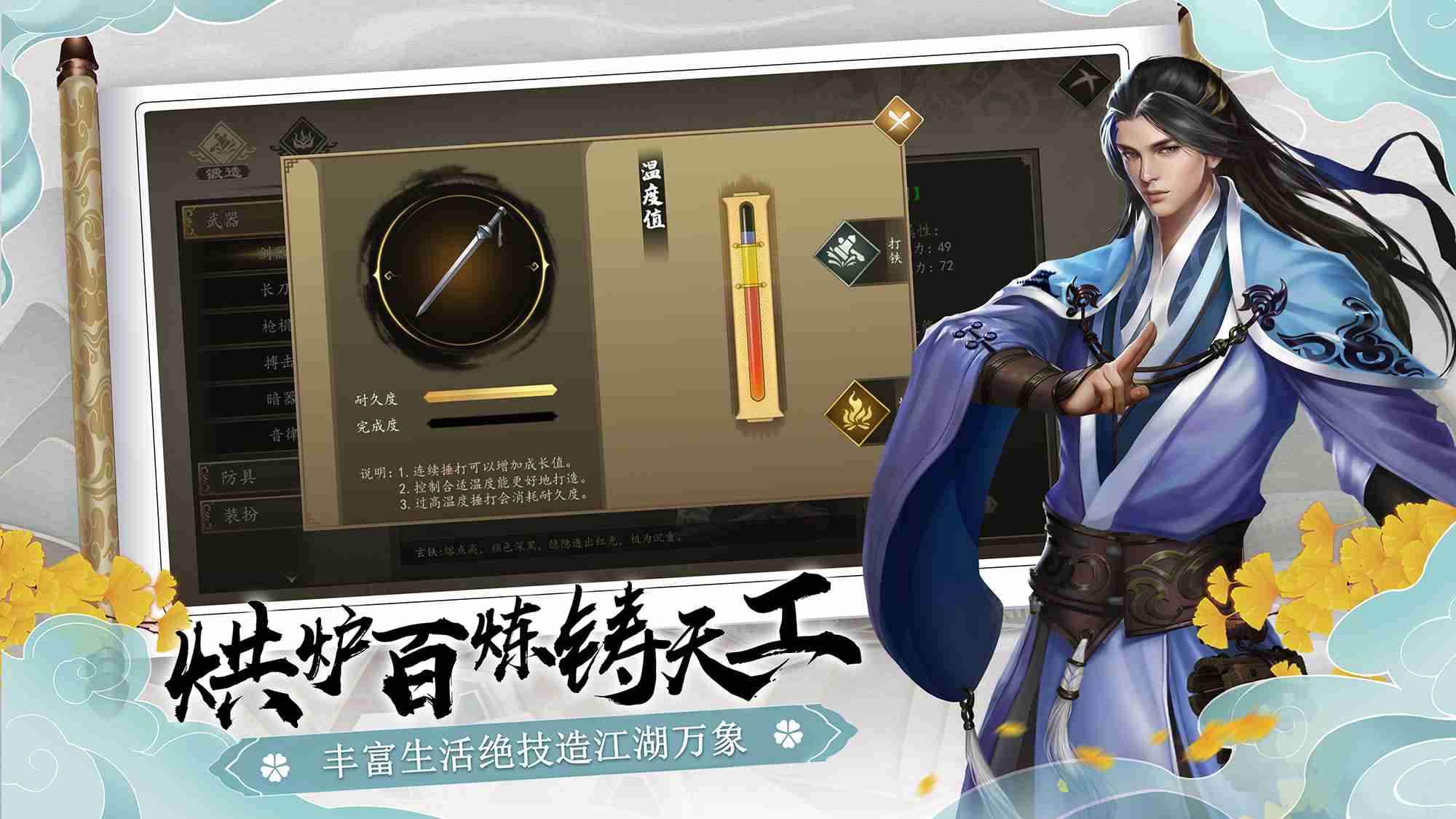 下一站江湖Ⅰ高画质版