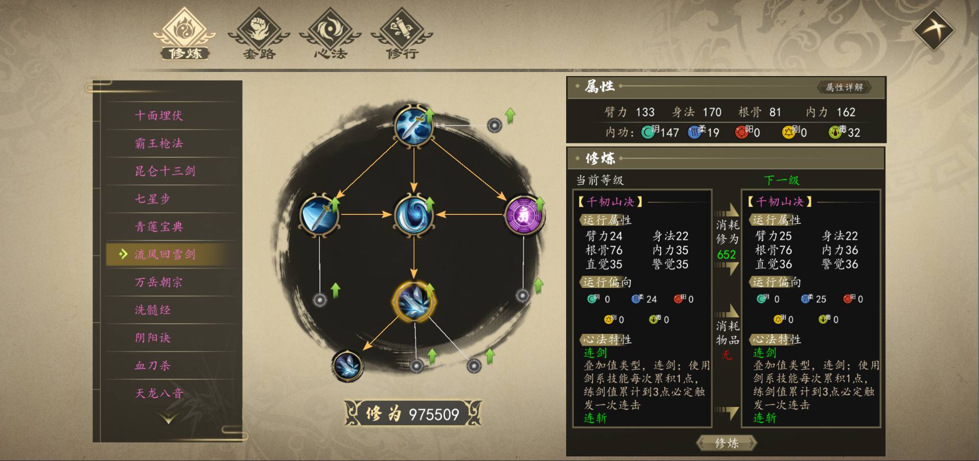 下一站江湖Ⅰ高画质版