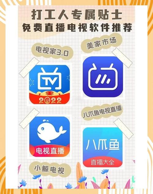 直播app_免费下载