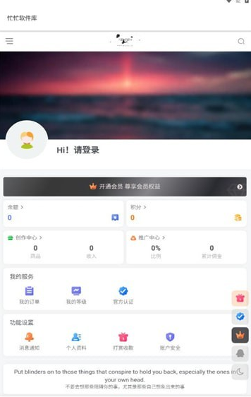 忙忙软件库手机版