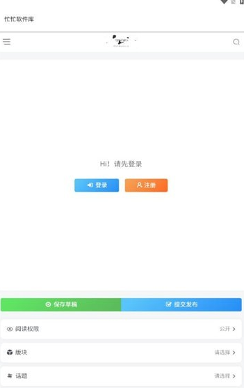 忙忙软件库手机版