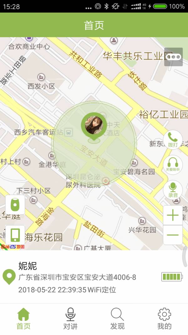 Ferace定位手机版