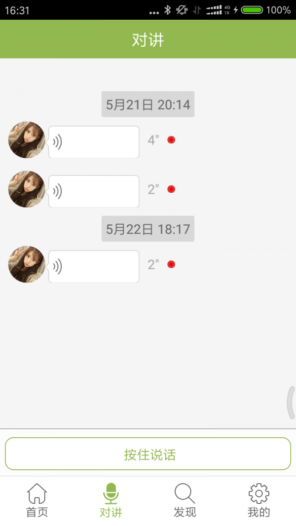 Ferace定位手机版