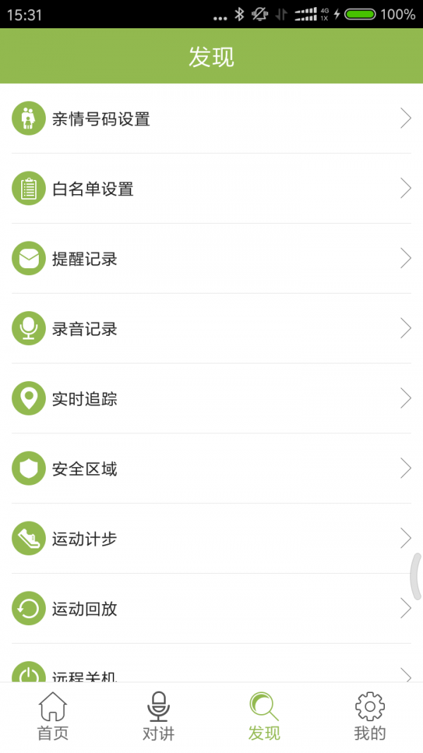 Ferace定位手机版
