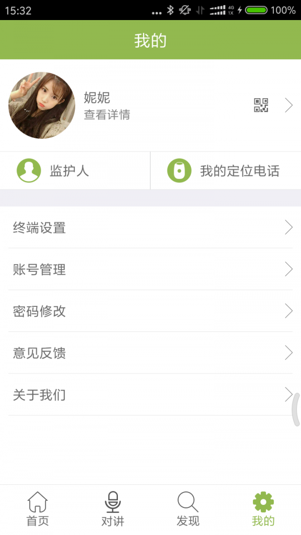 Ferace定位手机版