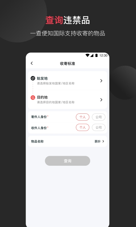 顺丰国际官网版