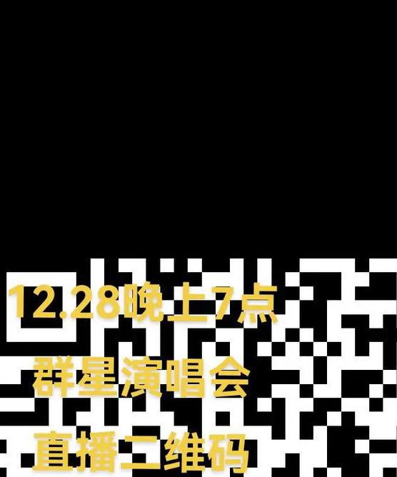 户外直播app二维码